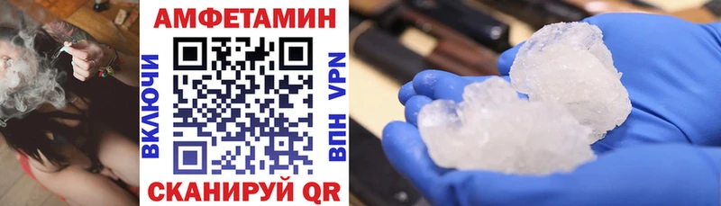 АМФЕТАМИН VHQ  Купить где  Железноводск 