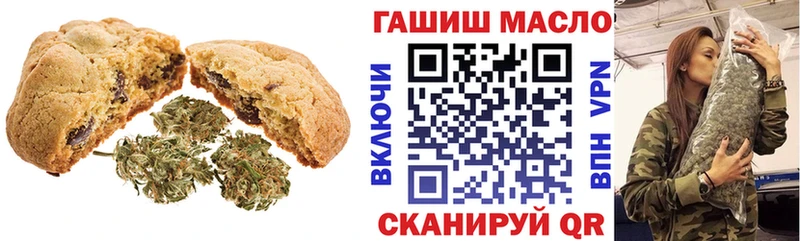 Печенье с ТГК конопля  Купить где  Железноводск 