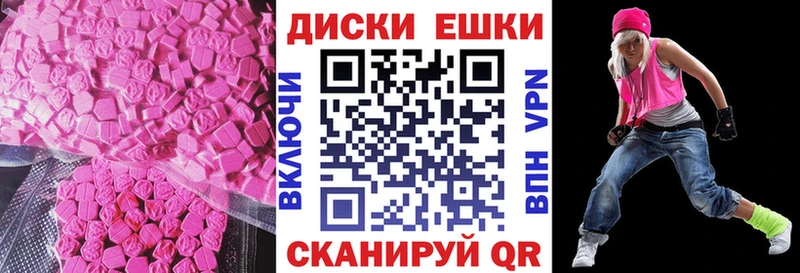 Экстази ешки  Купить где  Железноводск 