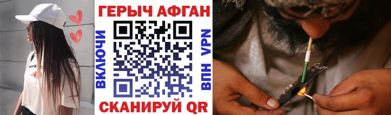 Героин герыч  Купить где  Железноводск 