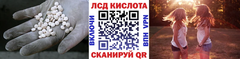 Купить закладки  Железноводск  LSD-25 экстази кислота 