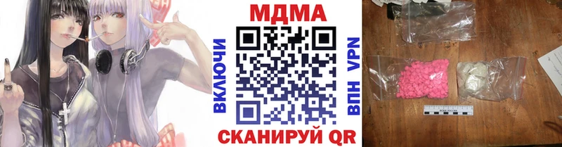 Купить где  Железноводск  МДМА crystal 